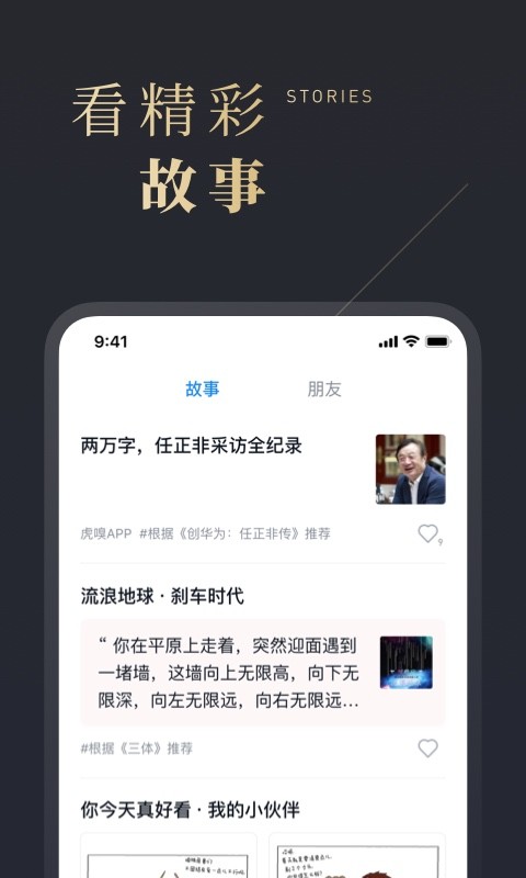 微信读书v4.3.1截图3