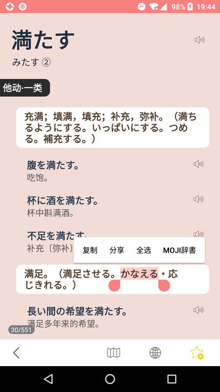 MOJiTestv1.5.1截图4