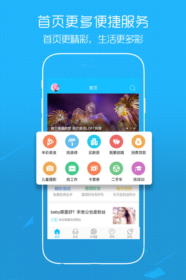 溧阳论坛v5.0.8截图3