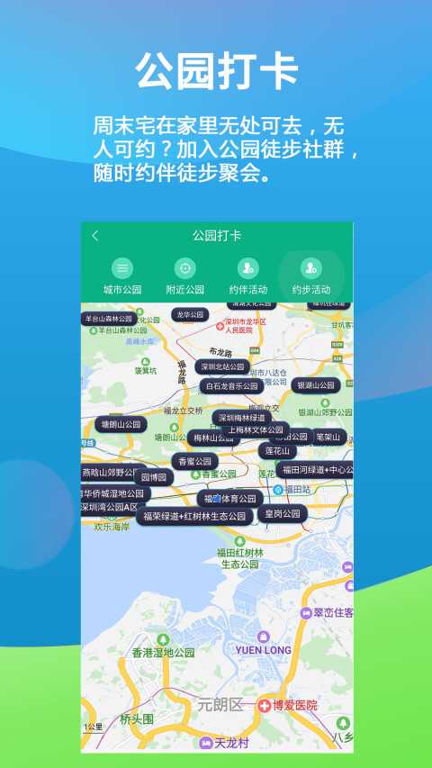 徒遇v1.7.3截图5