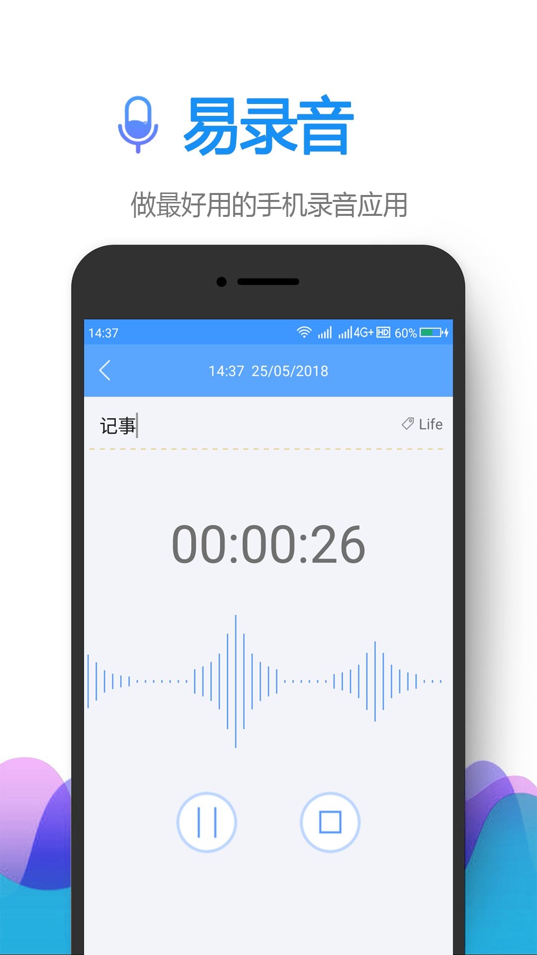 易录音v2.7.81截图2