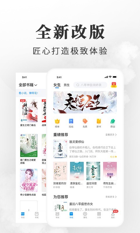 淘小说v6.0.0.1截图1