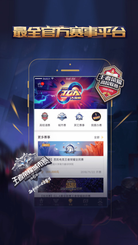 王者人生v3.5.7截图1