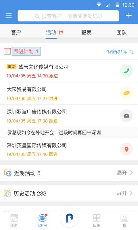 大管加v3.10.3截图3