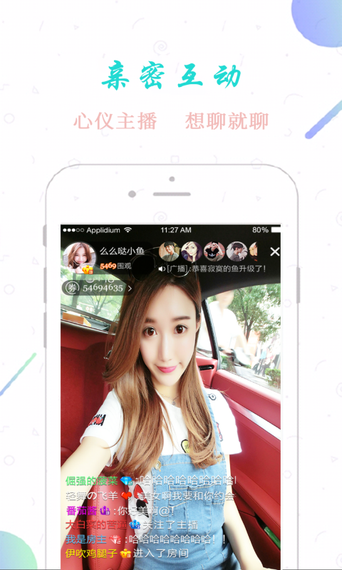 羞涩直播v8.1.3截图3