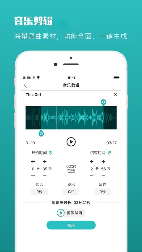 蓝舞者v3.3.3截图4