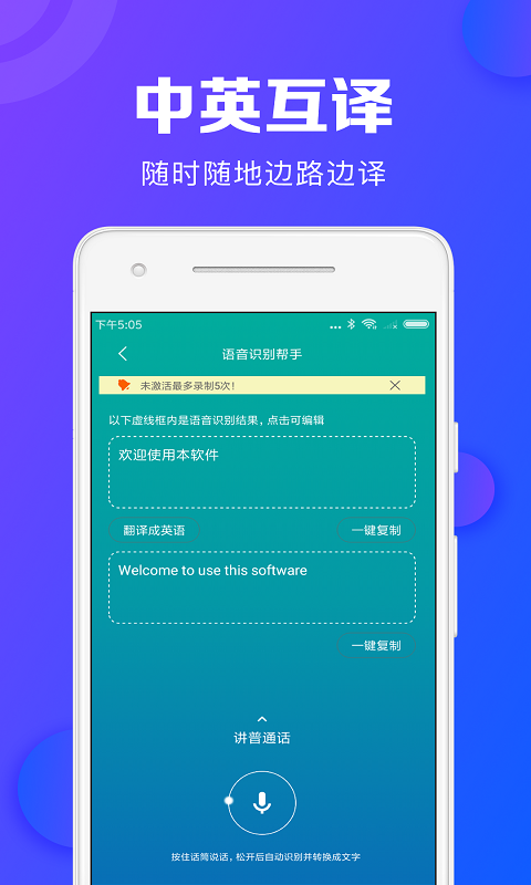 录音转文字助手v1.2.3截图5