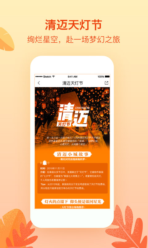 艺龙旅行v9.59.6截图2