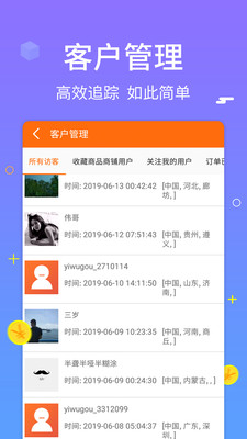 合众商户版v1.1.7截图5