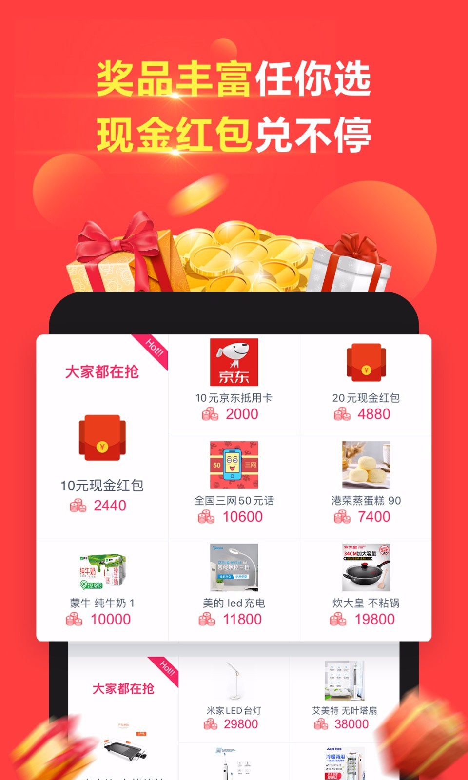 赚点v3.5.2截图2