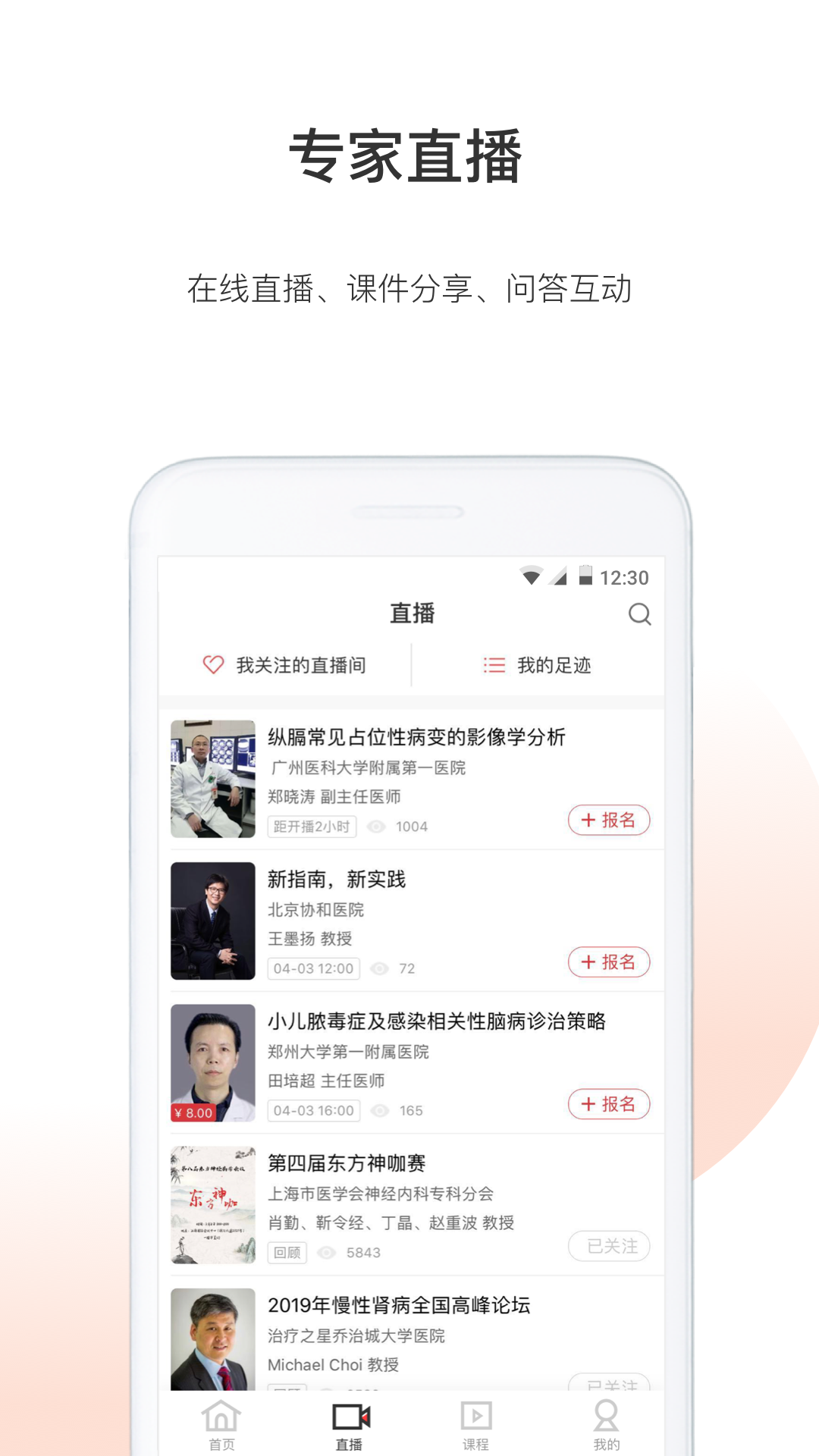 医学界医生站v4.5.2截图5