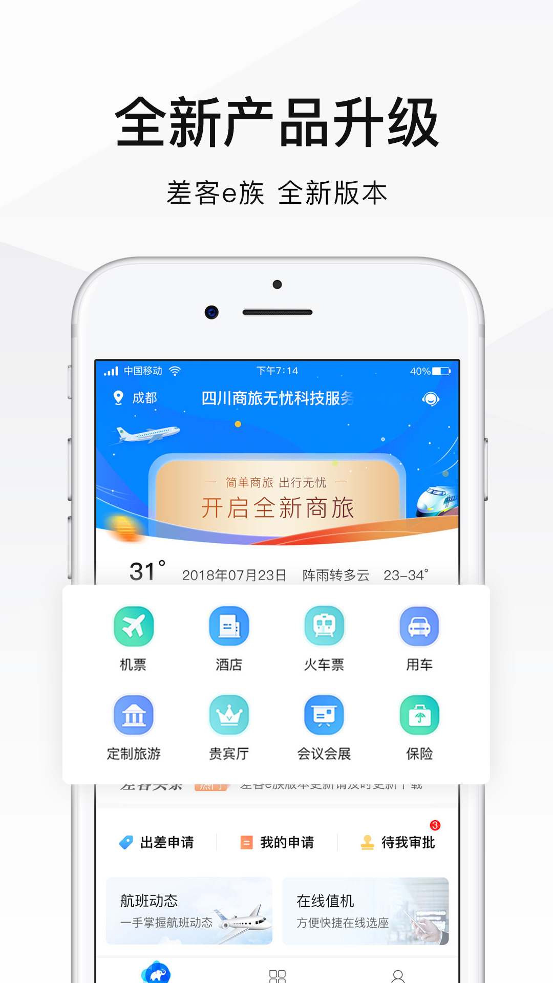 差客e族v3.1.6截图1