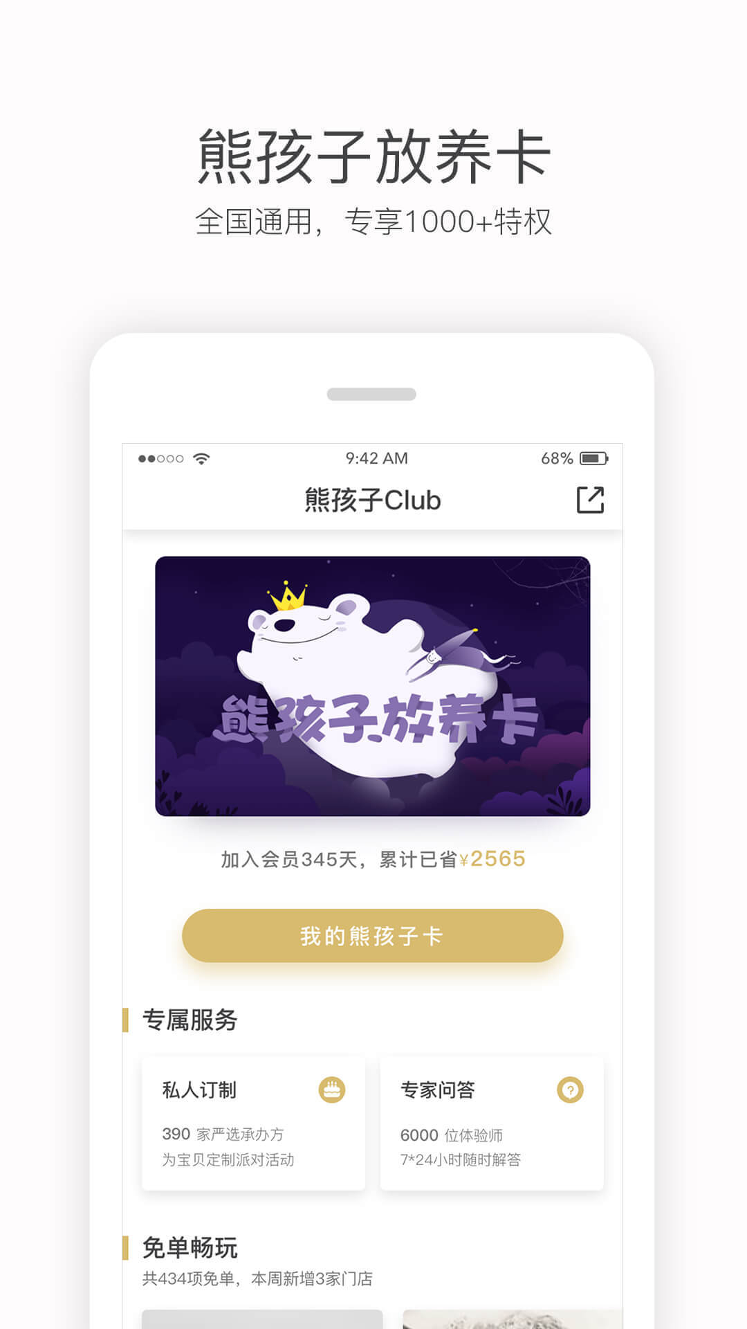 彩贝壳v4.3.5截图4