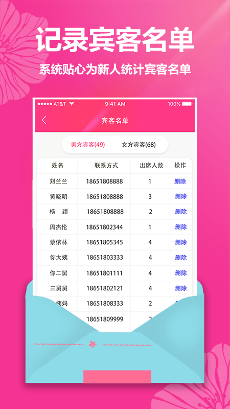 婚礼请帖v3.1.1截图5