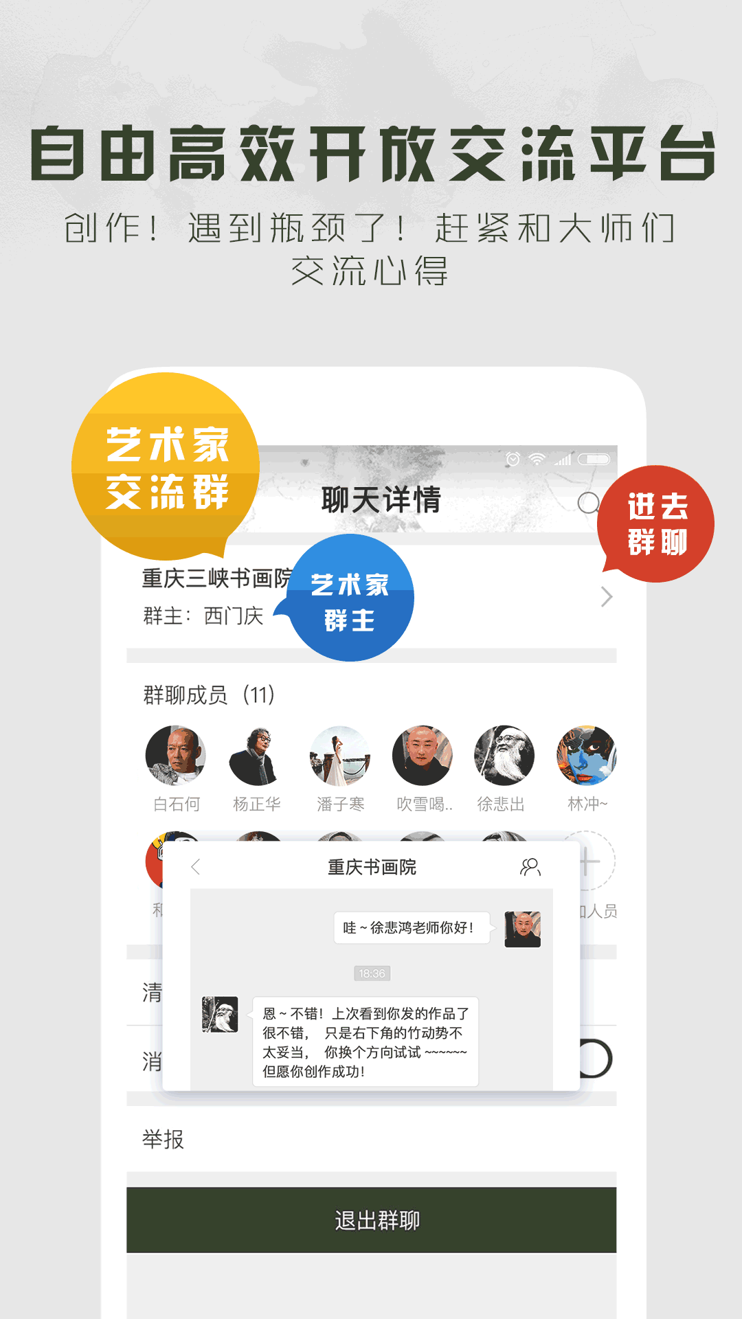 六艺v1.99截图3