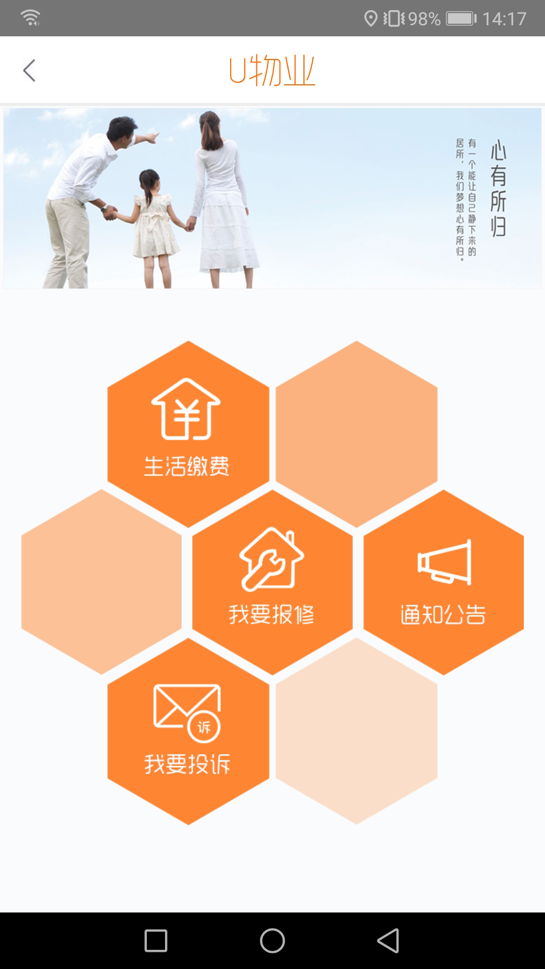 小达社区截图3