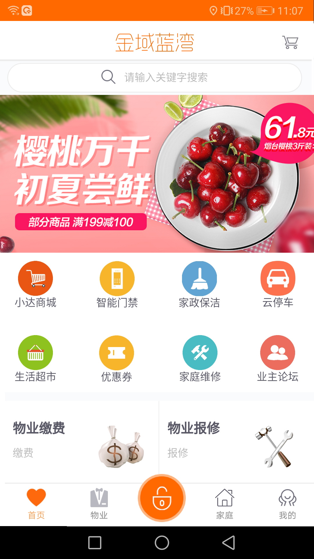 小达社区截图2