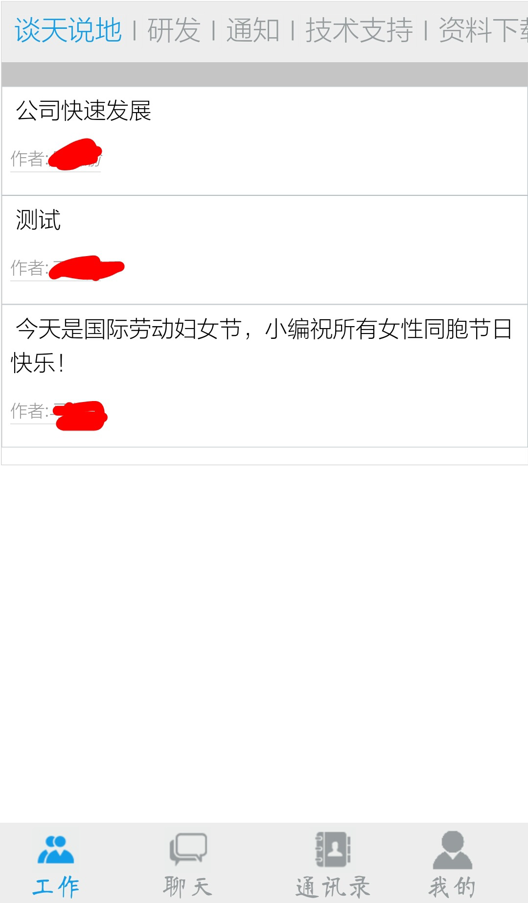 智慧云谷截图1