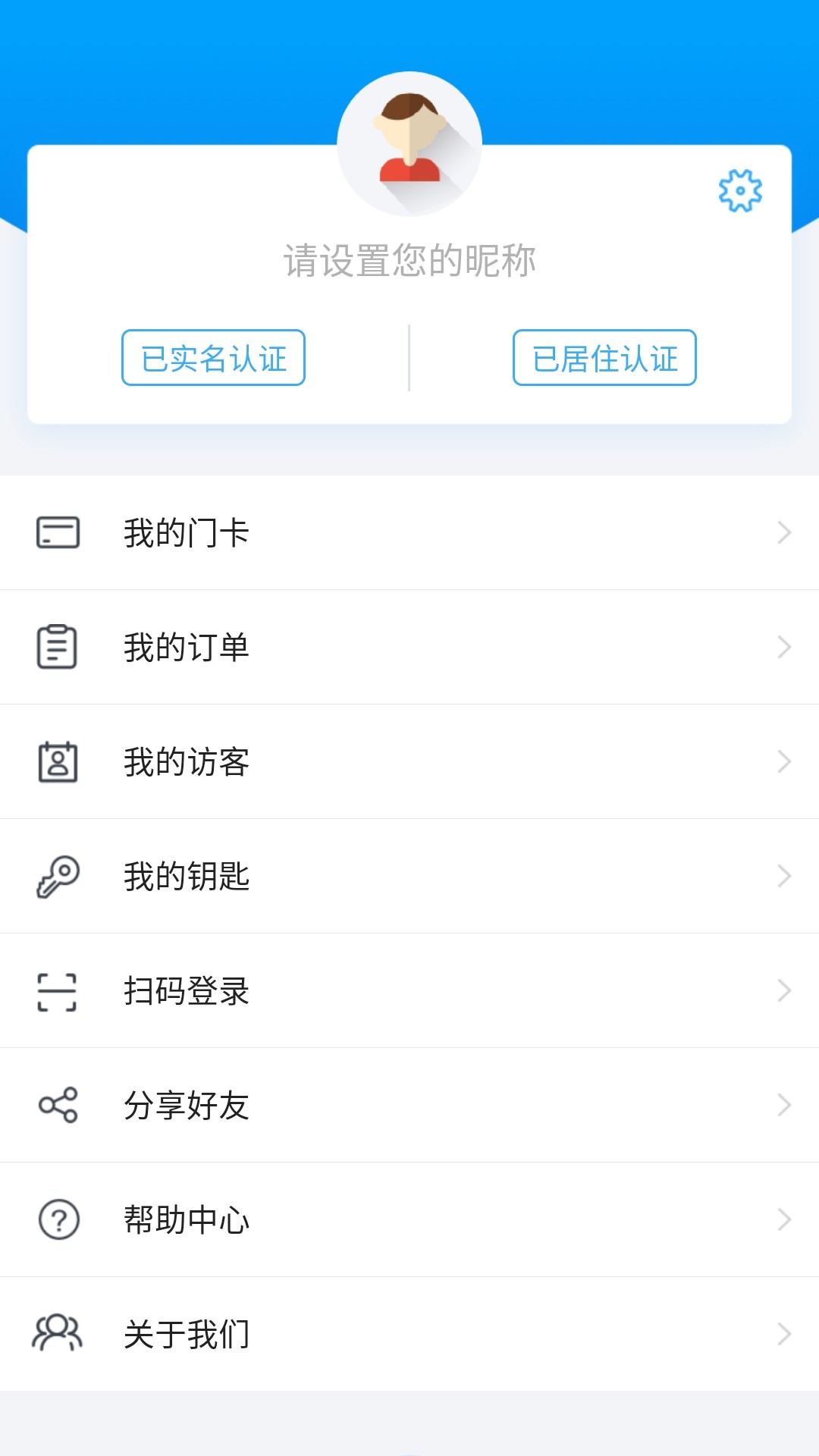 高锦社区v2.0.1.1截图2