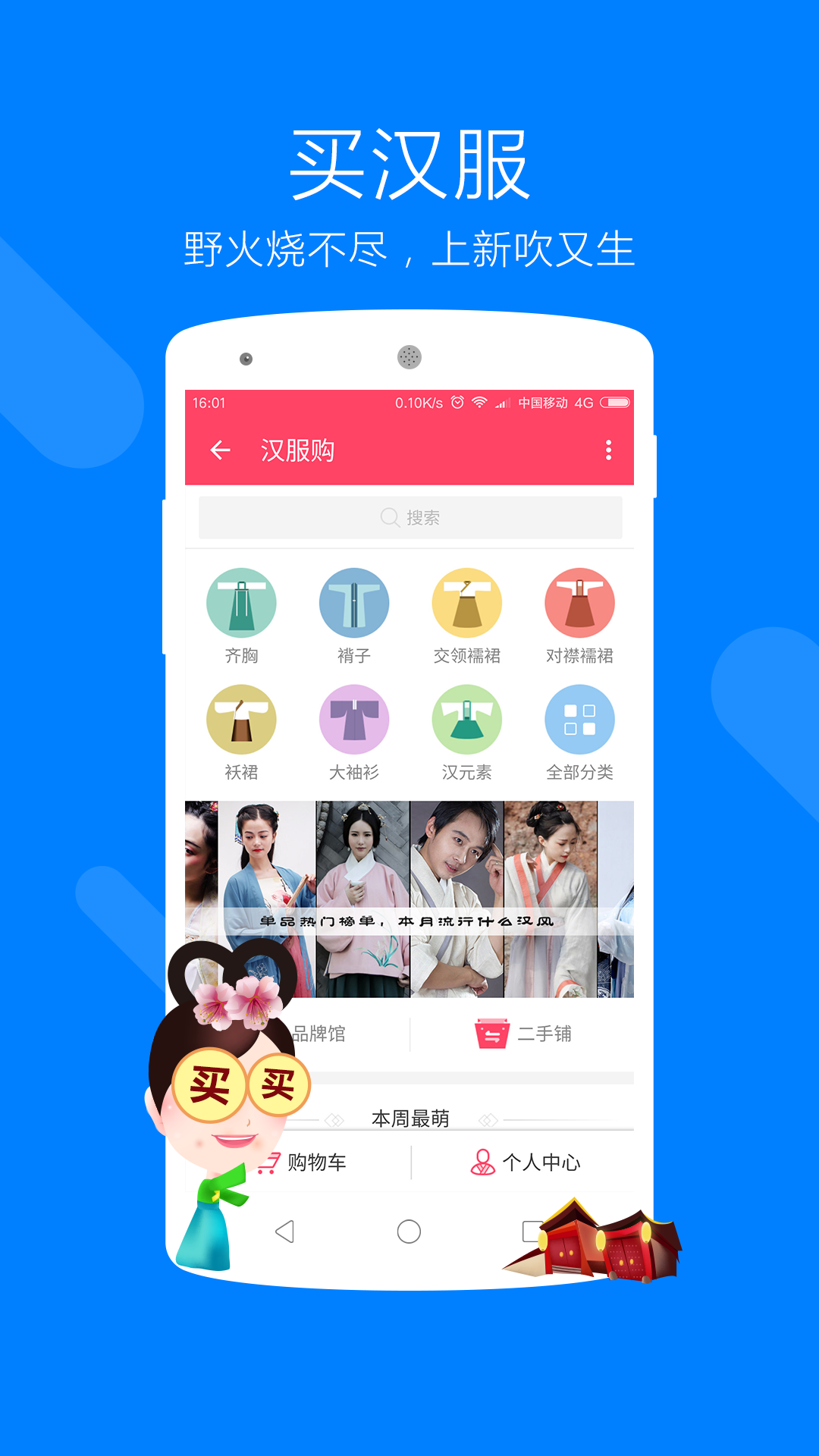 汉服荟v4.7.9截图4