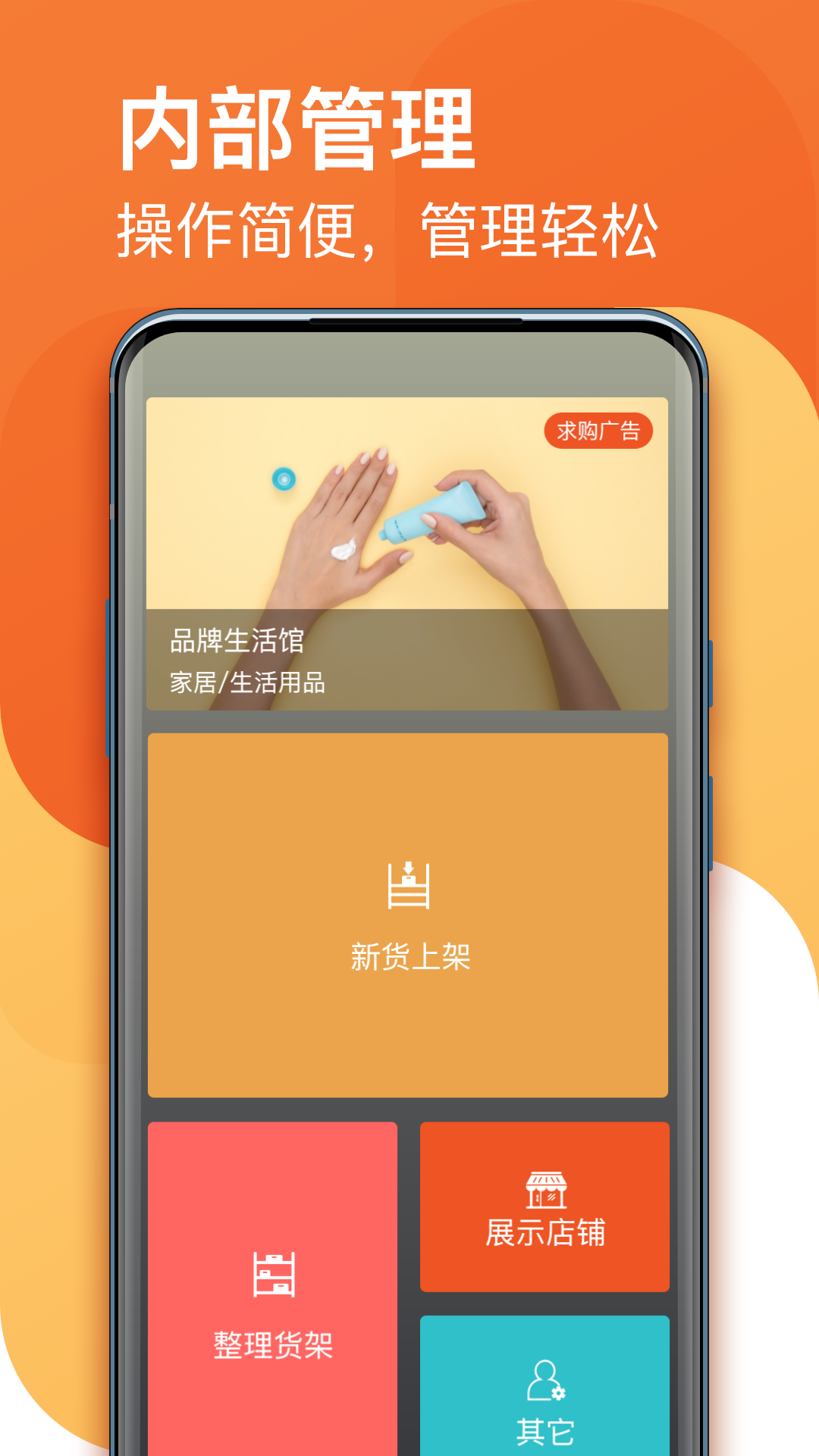 福尔生意管家v7.8.33.release截图5