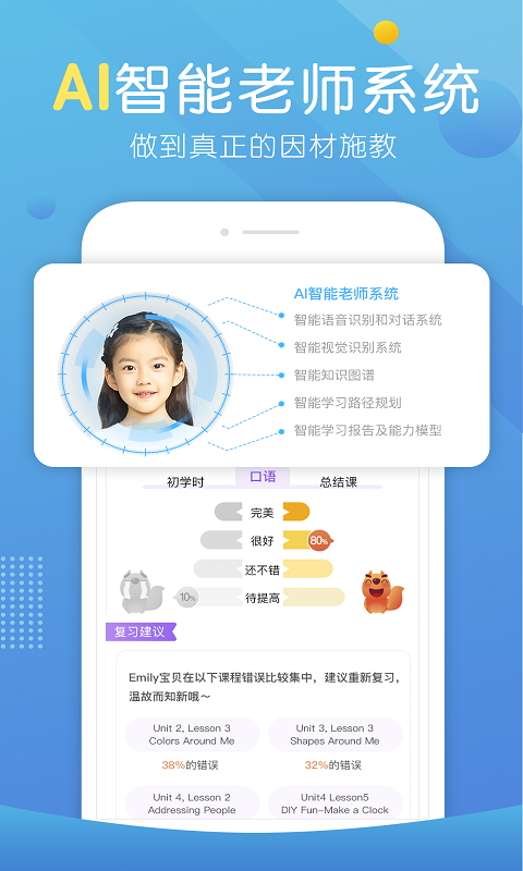 葡萄英语v2.3.2截图4