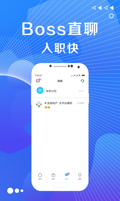 兼客兼职v3.5.0.0截图1