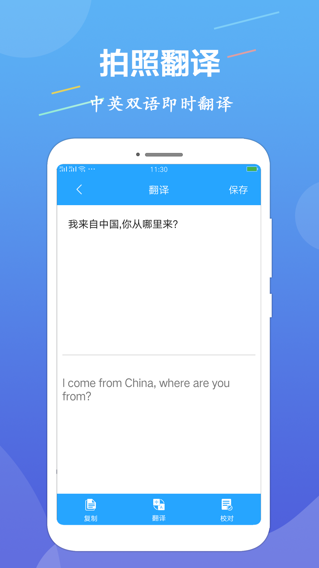 OCR图片文字识别v1.0.4截图3