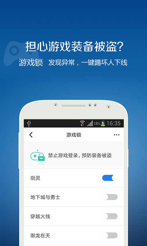 QQ安全中心v6.9.13截图4