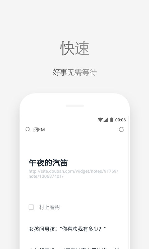 Viav3.9.4截图3