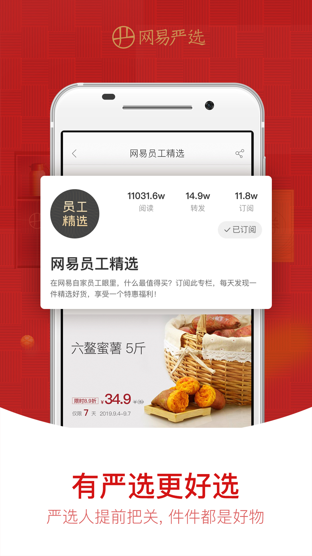 网易严选v5.0.2截图5