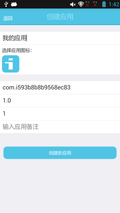 iAppv2.99951截图1