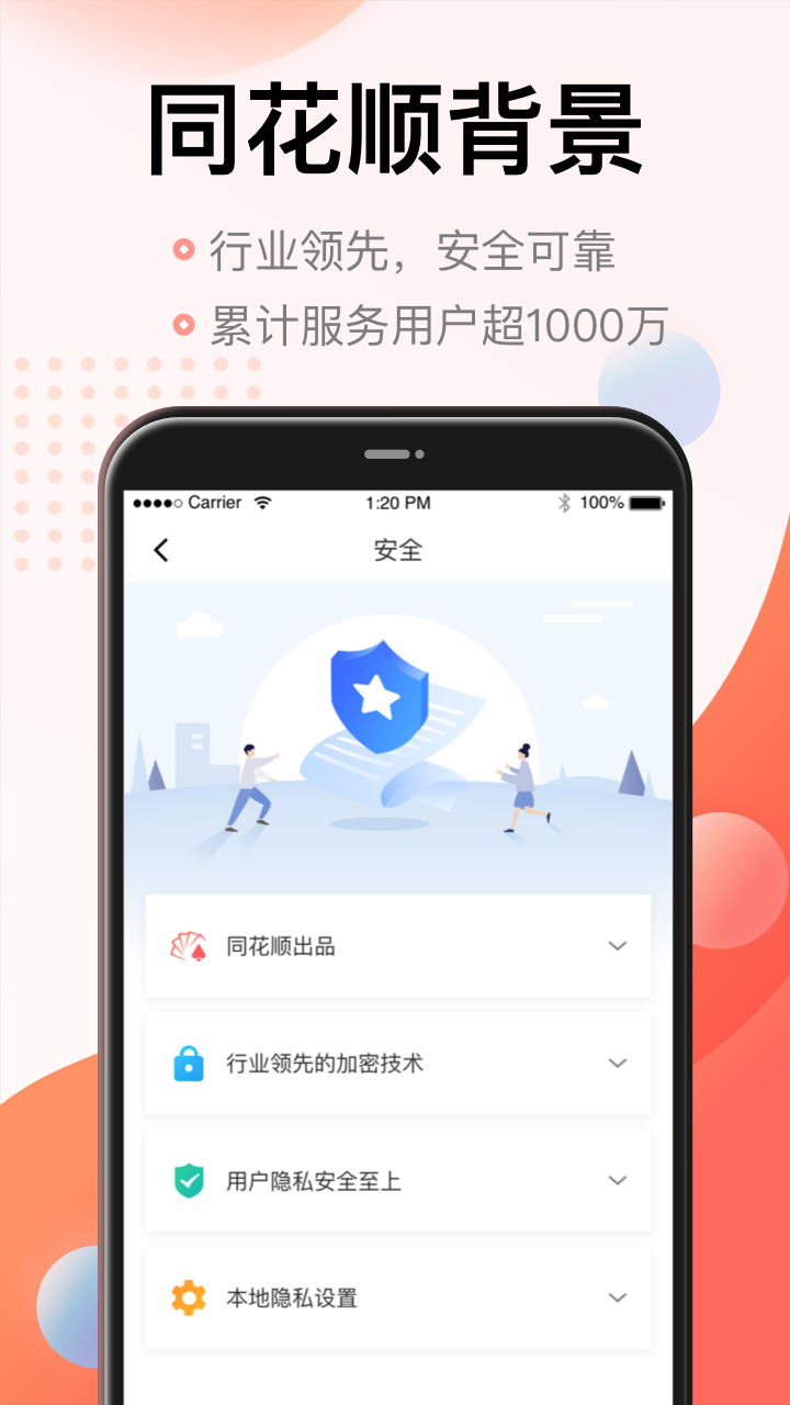 同花顺投资记账本v2.4.1截图3