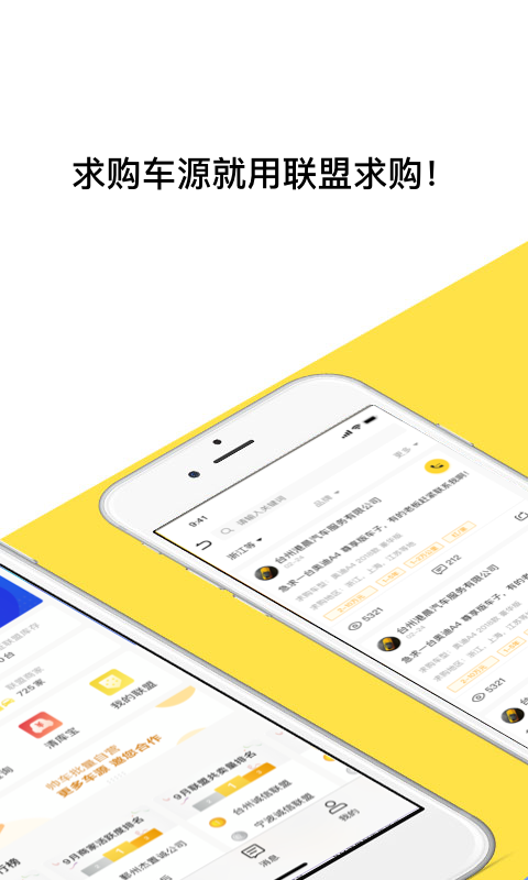 帅车v2.6.0截图2