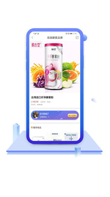 中食云创v3.0.0截图2