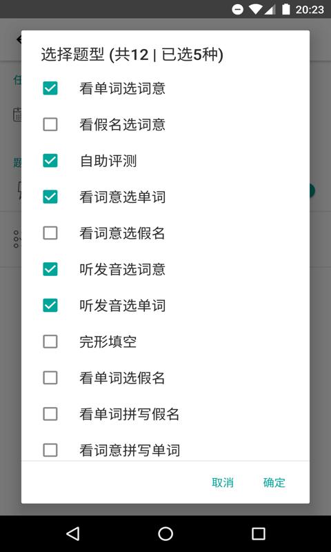 MOJi辞書v3.1.3截图5