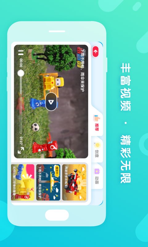 布鲁可积木v5.3.10截图5