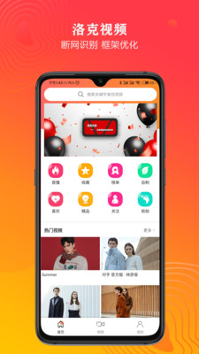 洛克视频截图1