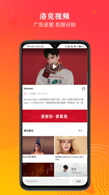 洛克视频截图2