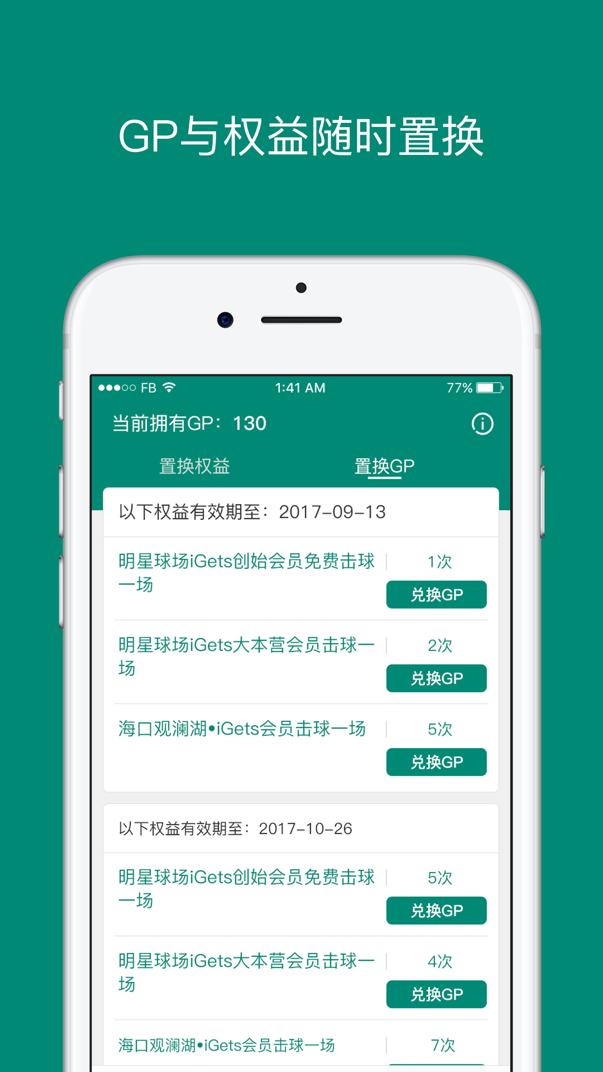 艾盖茨v2.0.3截图4