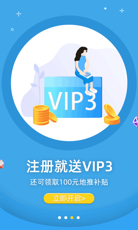 返利优惠券联盟v4.5.0截图4