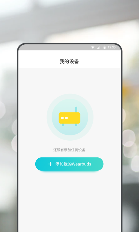 WearbudsvV1.0.6截图1