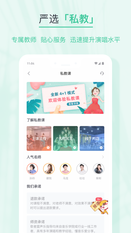 歌者盟学唱歌v3.15.0截图5