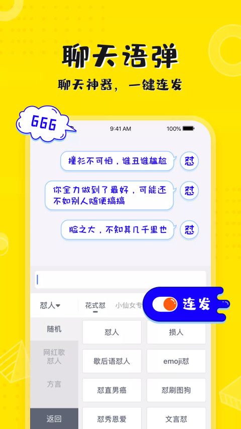 KK键盘v1.5.6.5248截图2