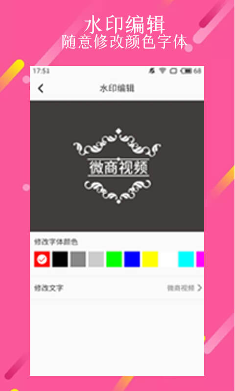 视频制作v1.8.3截图3