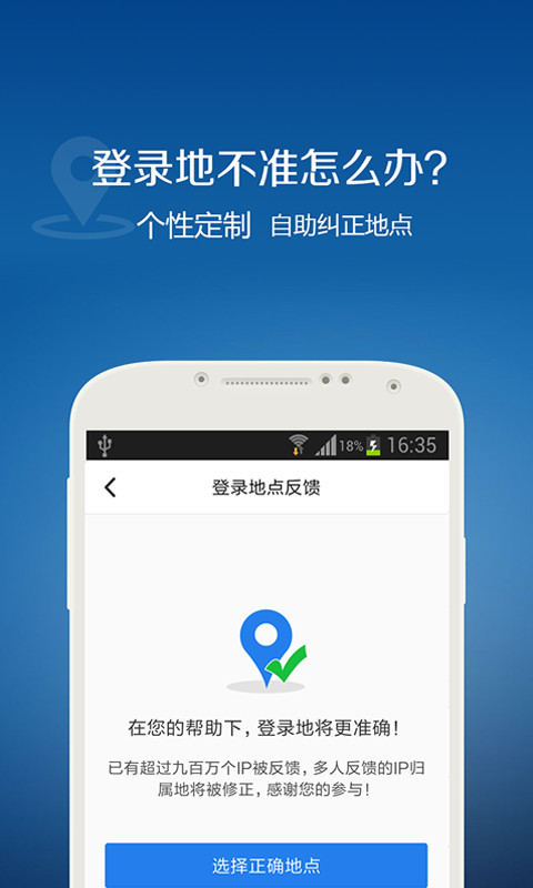 QQ安全中心v6.9.12截图5