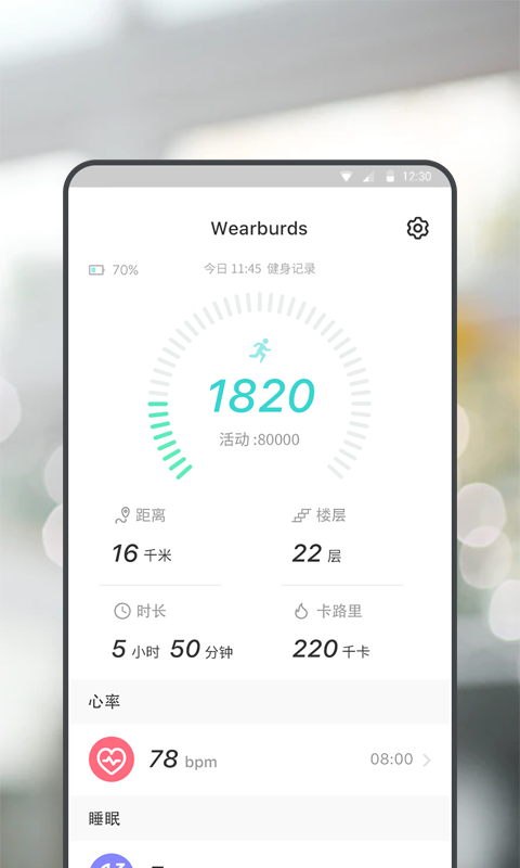 WearbudsvV1.0.6截图3