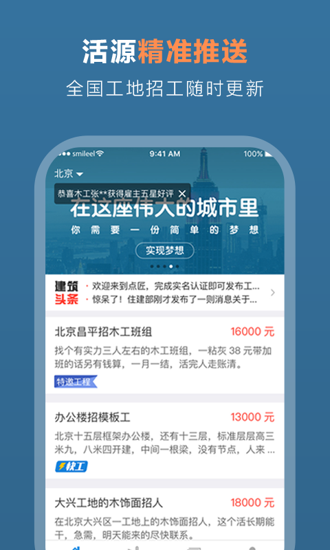 点匠v3.6.0截图5