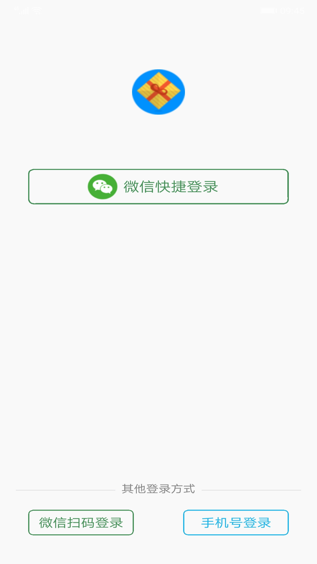 旭荣会员积分软件v1.0.4截图2