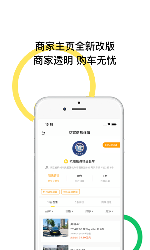 帅车v2.6.0截图5